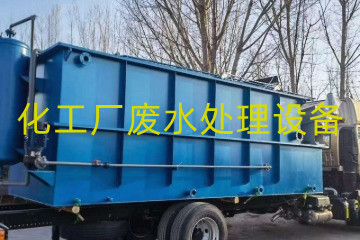 化工廠廢水處理包括哪些設備？采購一整套要多少錢?